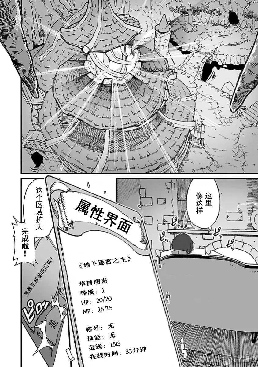 虽然是陷入死局的地下城，但我想靠《技能：繁殖》应该能逆转 [ahorobo/ハヤシ/激腰振全裸上人] 激诘みダンジョンですが《スキル：繁殖》で逆转したいと思います  10/46