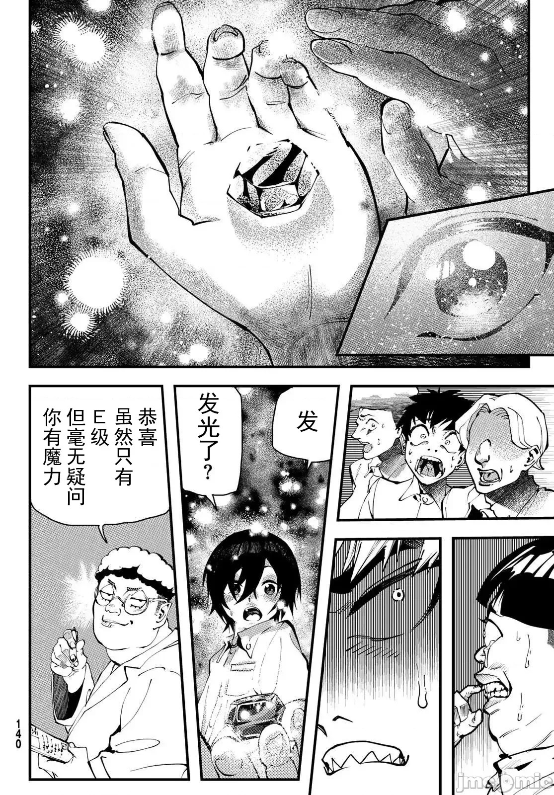 人生逆转地城[尾张ニコ、どすこい花丸样]人生逆转ダンジョン  20/78