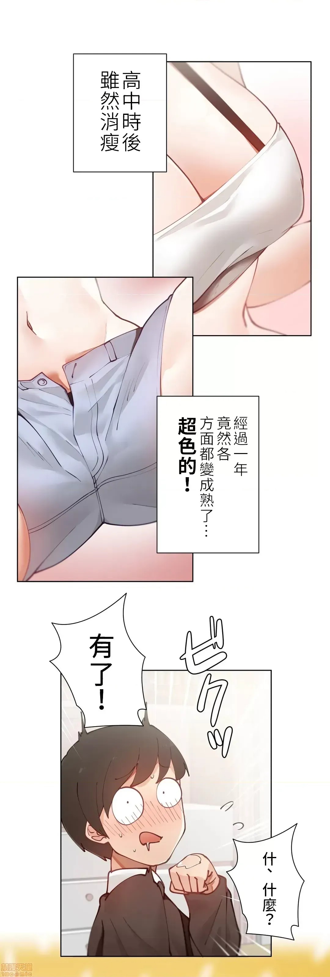 不良女家庭教师 [禁漫汉化组]生意气ギャルの家庭教师、始めます / Learning the Hard Way  22/39