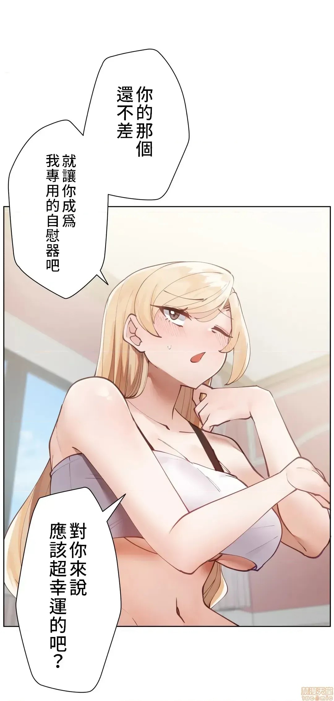 不良女家庭教师 [禁漫汉化组]生意气ギャルの家庭教师、始めます / Learning the Hard Way  26/45