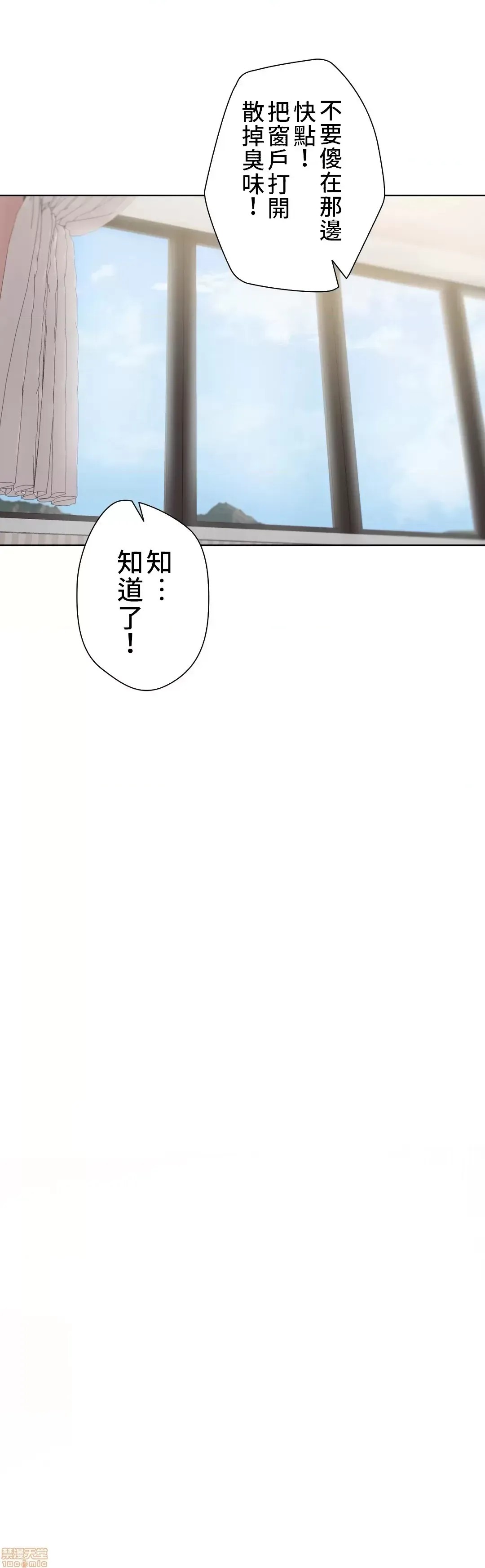 不良女家庭教师 [禁漫汉化组]生意气ギャルの家庭教师、始めます / Learning the Hard Way  11/45
