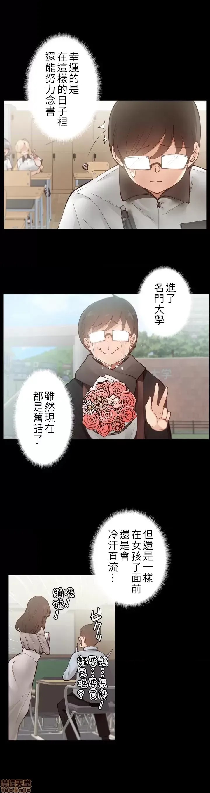 不良女家庭教师 [禁漫汉化组]生意气ギャルの家庭教师、始めます / Learning the Hard Way  25/49