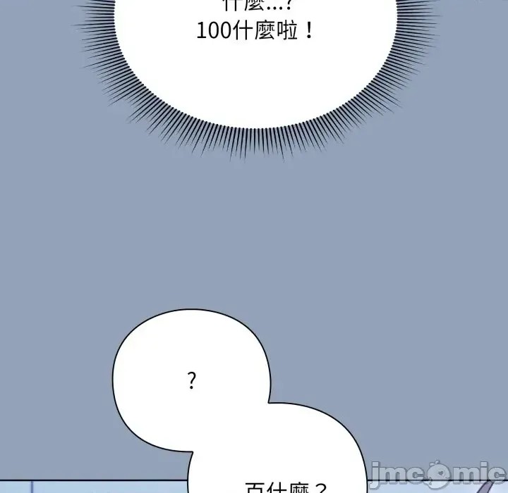 扑通扑通终极密码  19/208