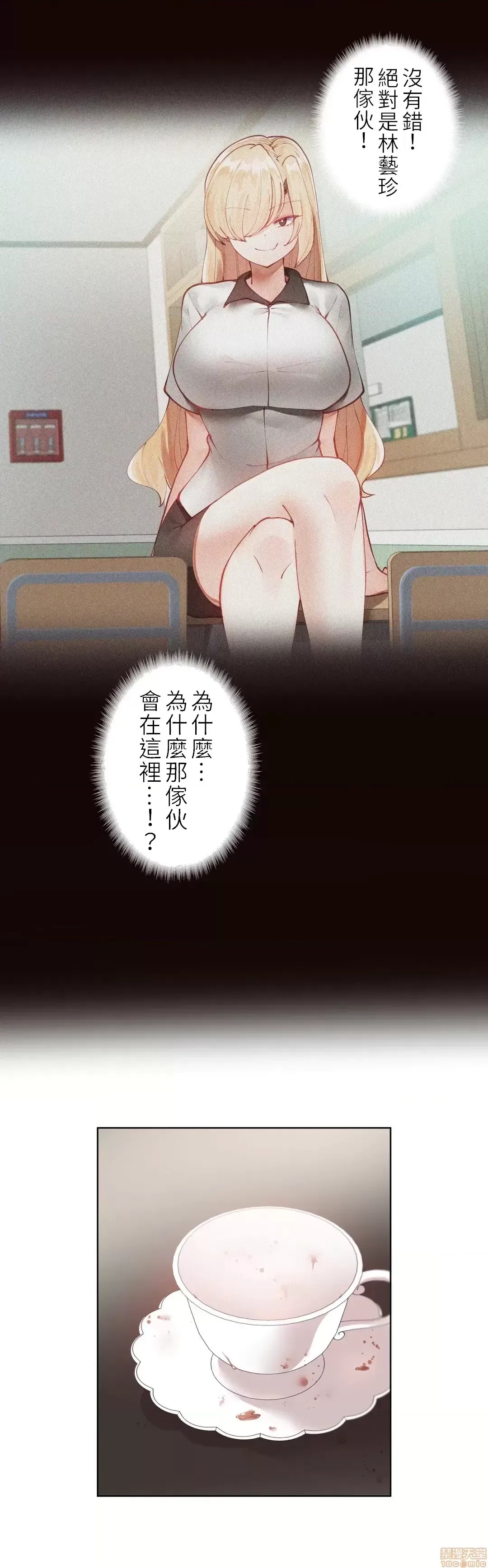 不良女家庭教师 [禁漫汉化组]生意气ギャルの家庭教师、始めます / Learning the Hard Way  10/39