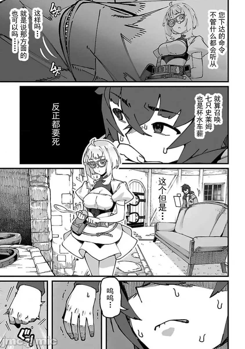 虽然是陷入死局的地下城，但我想靠《技能：繁殖》应该能逆转 [ahorobo/ハヤシ/激腰振全裸上人] 激诘みダンジョンですが《スキル：繁殖》で逆转したいと思います  41/46