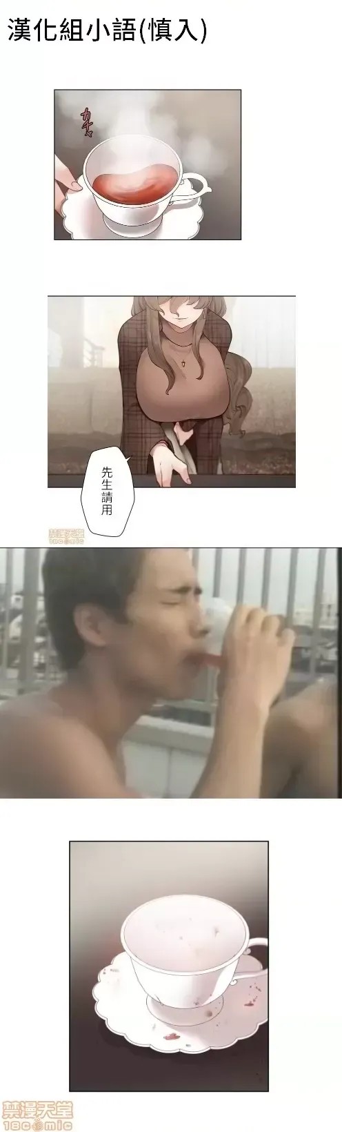 不良女家庭教师 [禁漫汉化组]生意气ギャルの家庭教师、始めます / Learning the Hard Way  38/39