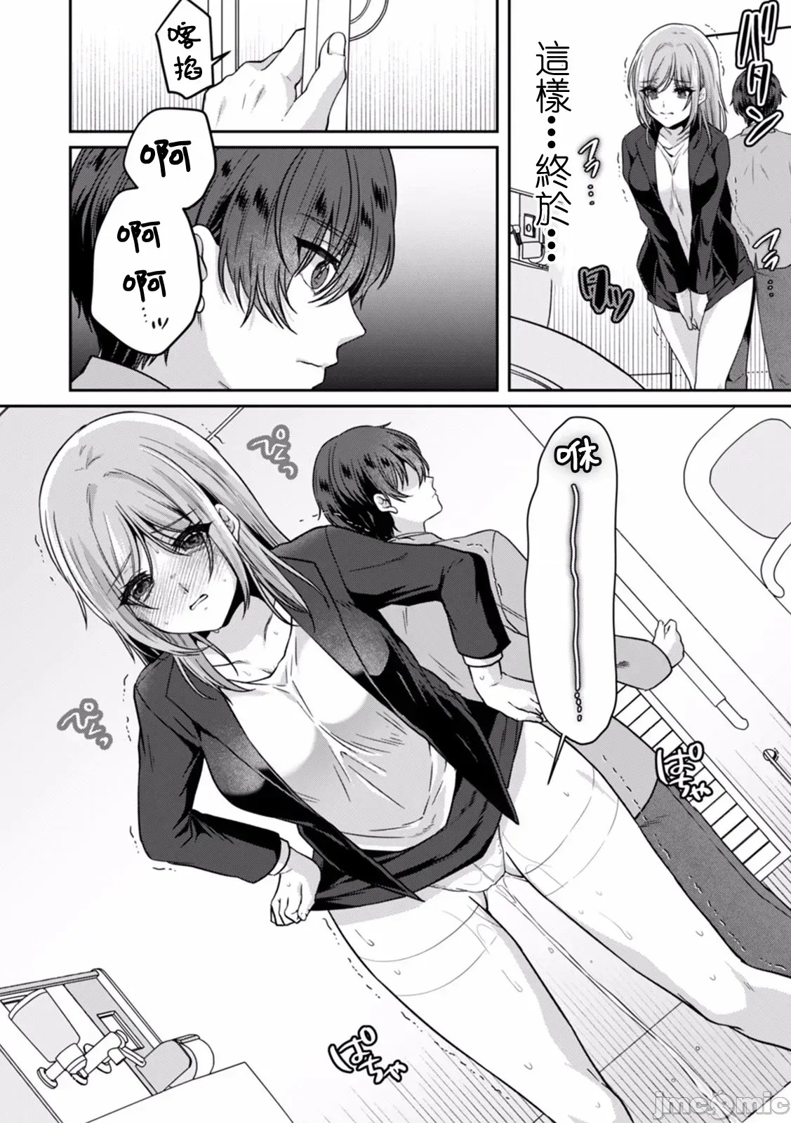 [禁漫汉化组][きなぎれあ] 満员电车で失禁寸前！？ 痴汉男子のイジワルな指でイカされ续けたOL  26/30