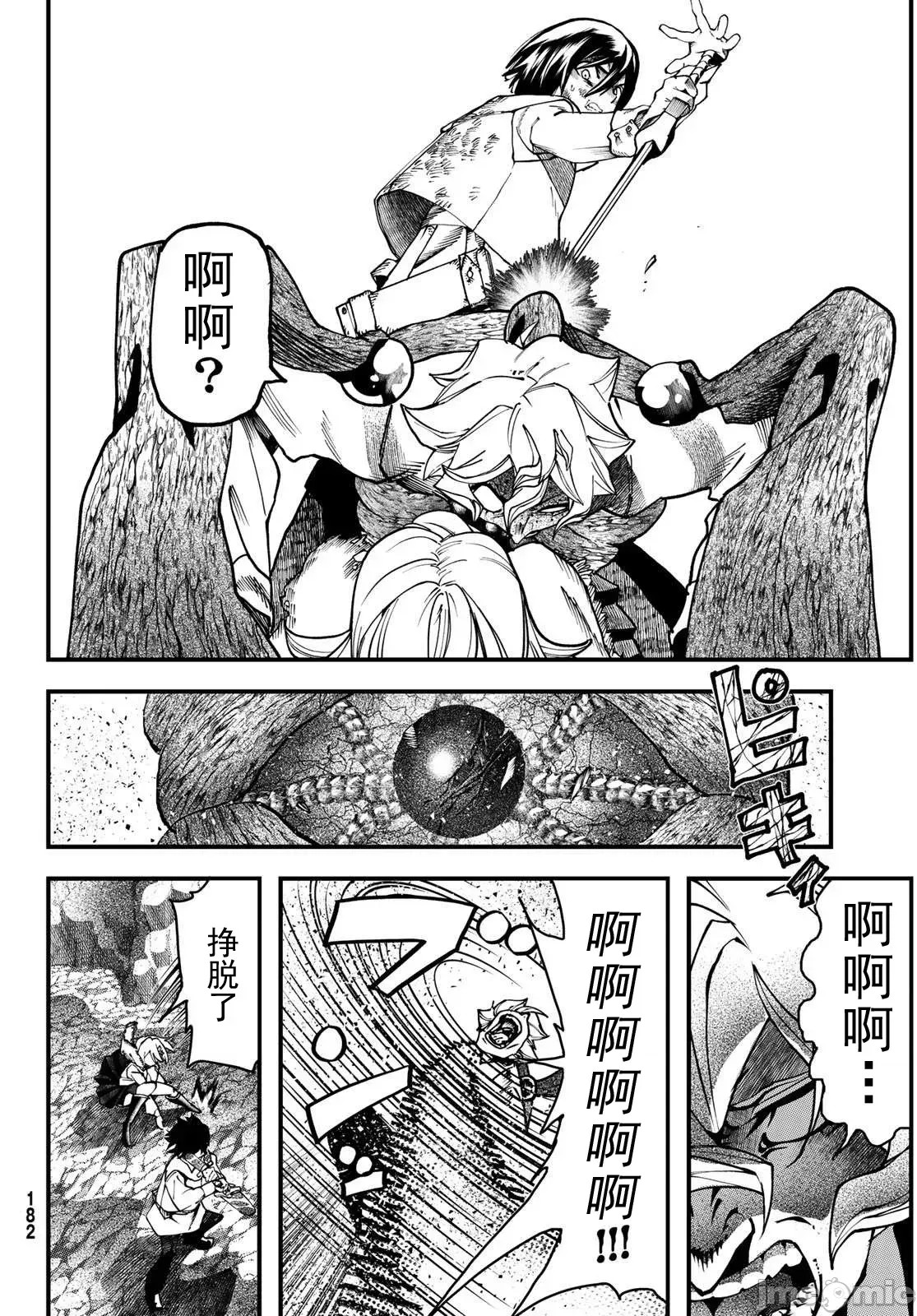 人生逆转地城[尾张ニコ、どすこい花丸样]人生逆转ダンジョン  62/78