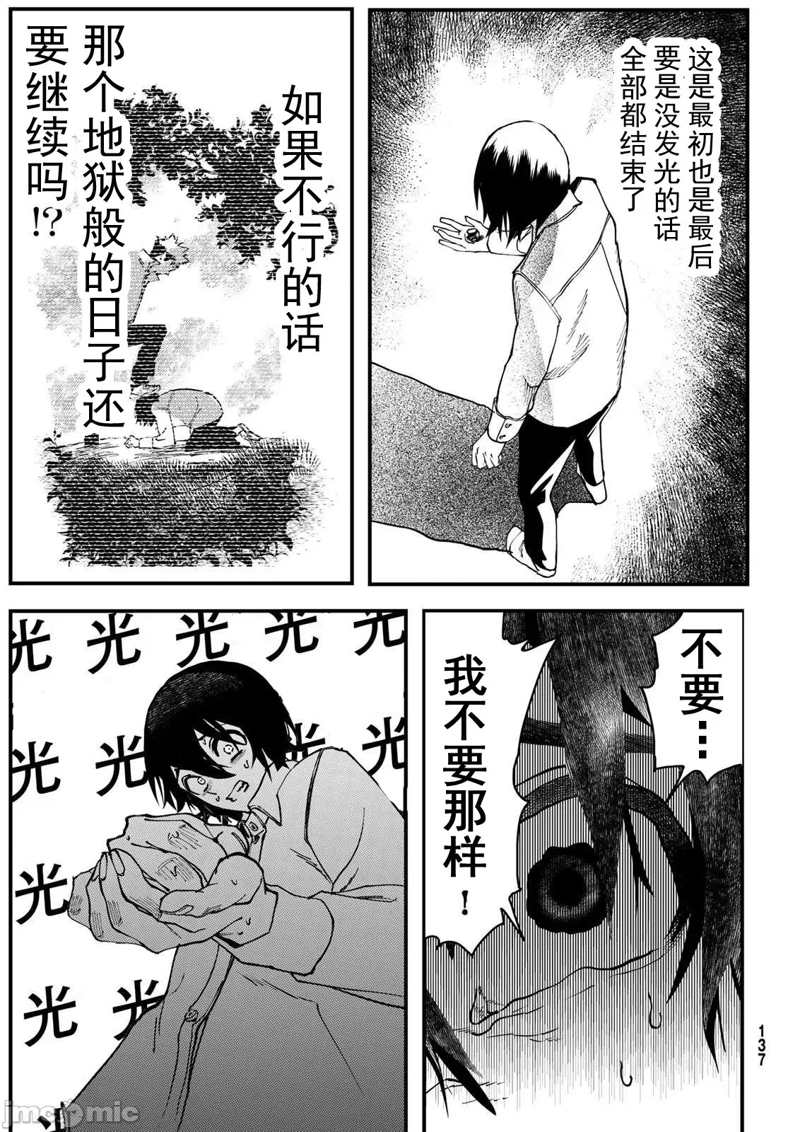 人生逆转地城[尾张ニコ、どすこい花丸样]人生逆转ダンジョン  17/78