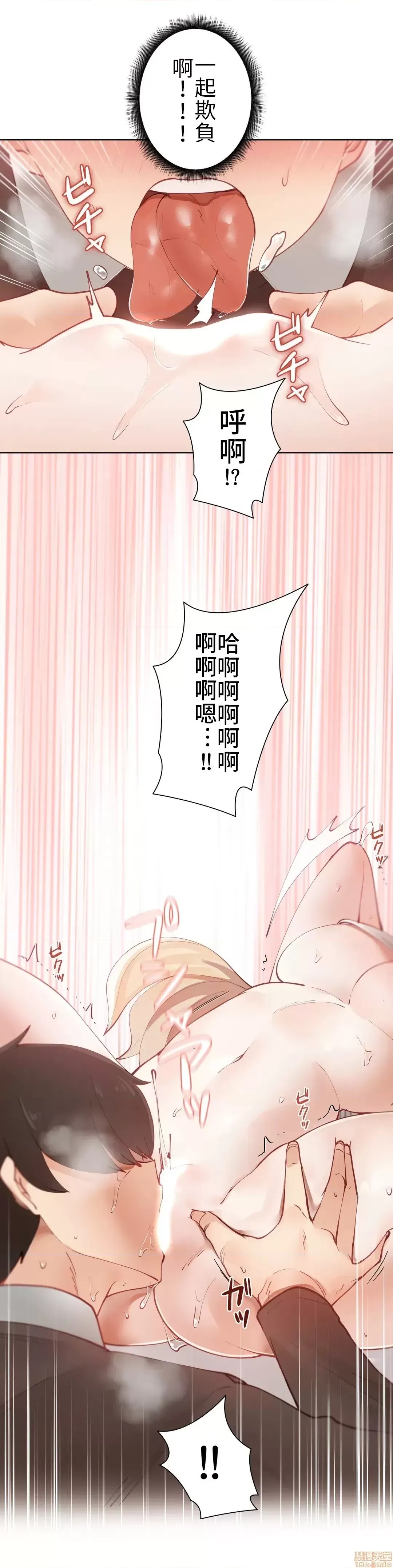 不良女家庭教师 [禁漫汉化组]生意气ギャルの家庭教师、始めます / Learning the Hard Way  17/43