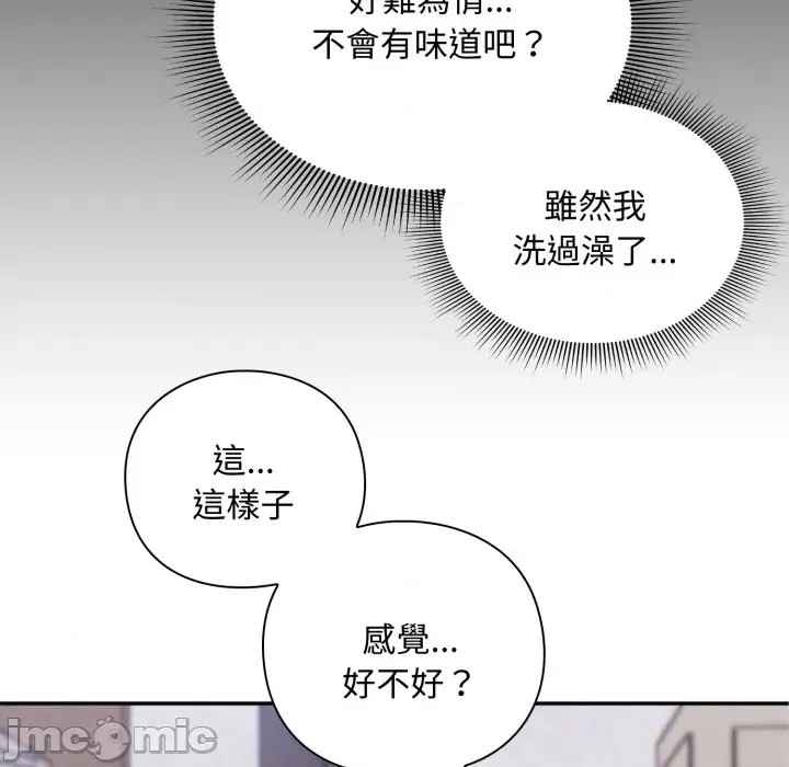 扑通扑通终极密码  16/176