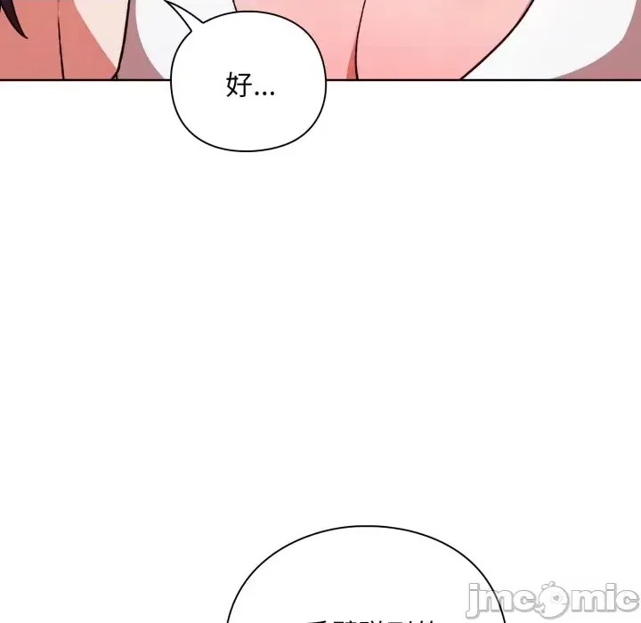 扑通扑通终极密码  156/208