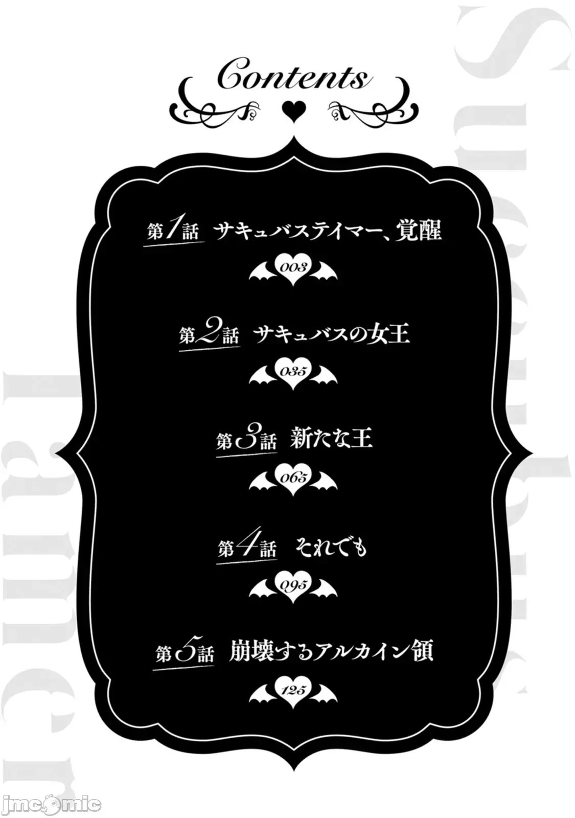 淫魔使的异世界无双 与继承幻兽血统的最强淫魔们一同开始的魔族领地开拓记 [真广吏希、すかいふぁーむ]サキュバステイマーの异世界无双 幻兽たちの血を引く最强のサキュバスとはじめる魔族领开拓  2/32