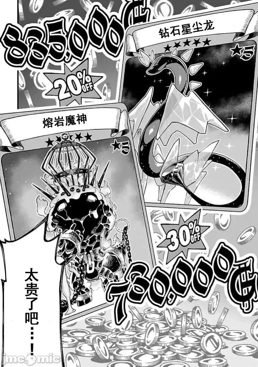 虽然是陷入死局的地下城，但我想靠《技能：繁殖》应该能逆转 [ahorobo/ハヤシ/激腰振全裸上人] 激诘みダンジョンですが《スキル：繁殖》で逆转したいと思います  34/46