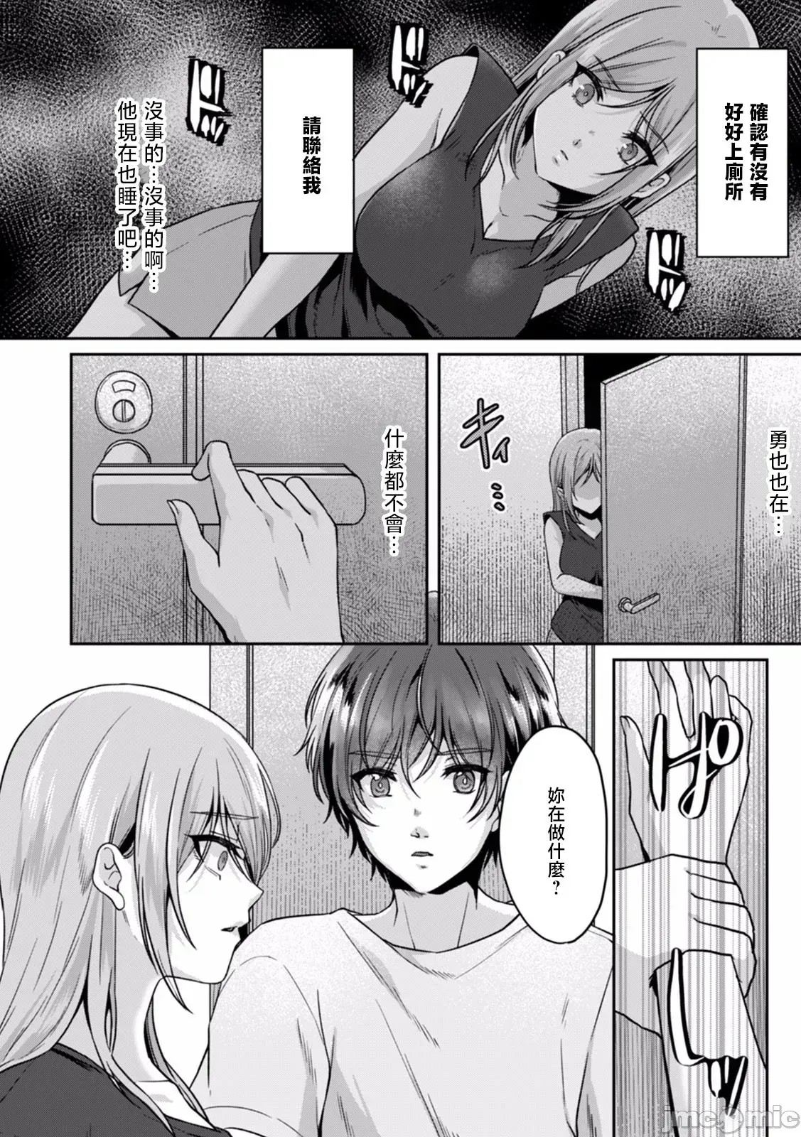 [禁漫汉化组][きなぎれあ] 満员电车で失禁寸前！？ 痴汉男子のイジワルな指でイカされ续けたOL  16/28