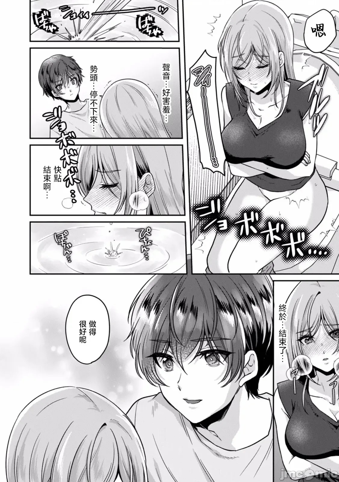 [禁漫汉化组][きなぎれあ] 満员电车で失禁寸前！？ 痴汉男子のイジワルな指でイカされ续けたOL  13/28