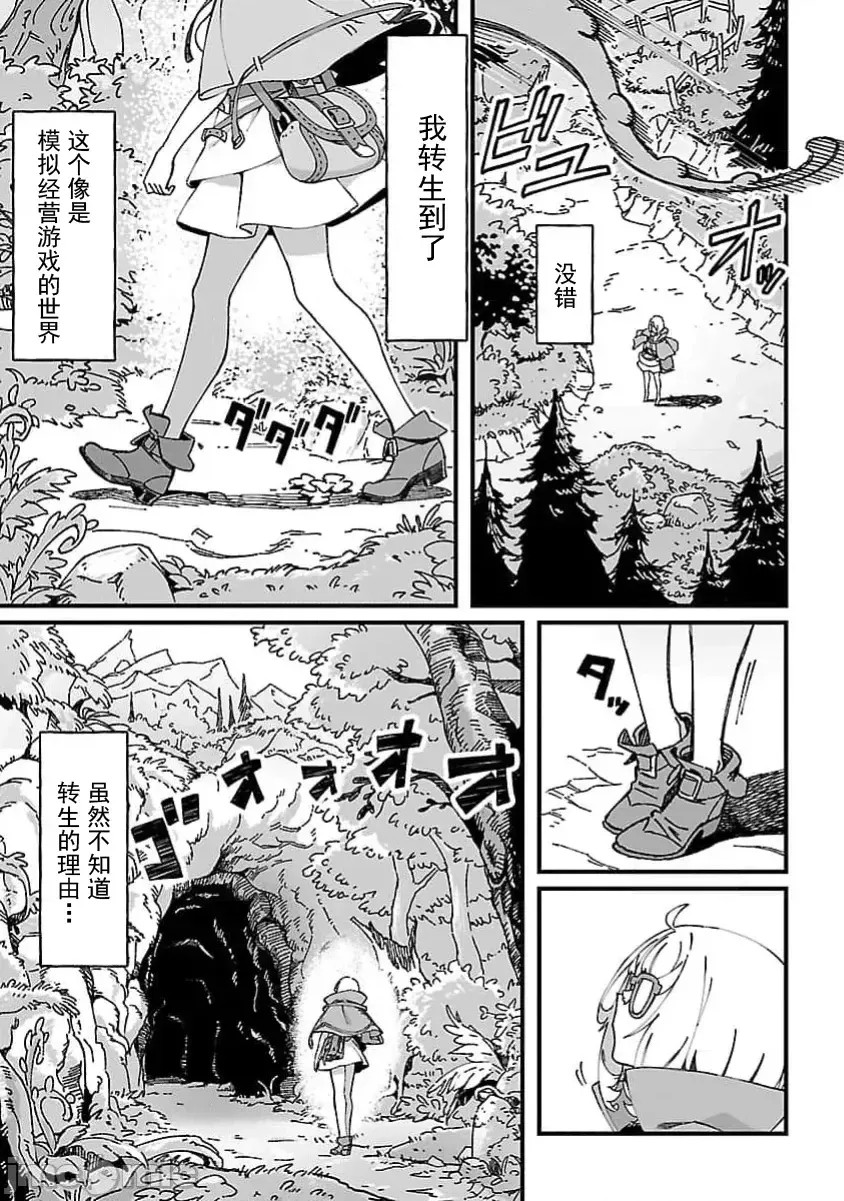 虽然是陷入死局的地下城，但我想靠《技能：繁殖》应该能逆转 [ahorobo/ハヤシ/激腰振全裸上人] 激诘みダンジョンですが《スキル：繁殖》で逆转したいと思います  13/46