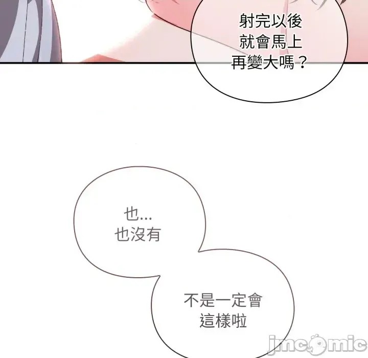 扑通扑通终极密码  118/176
