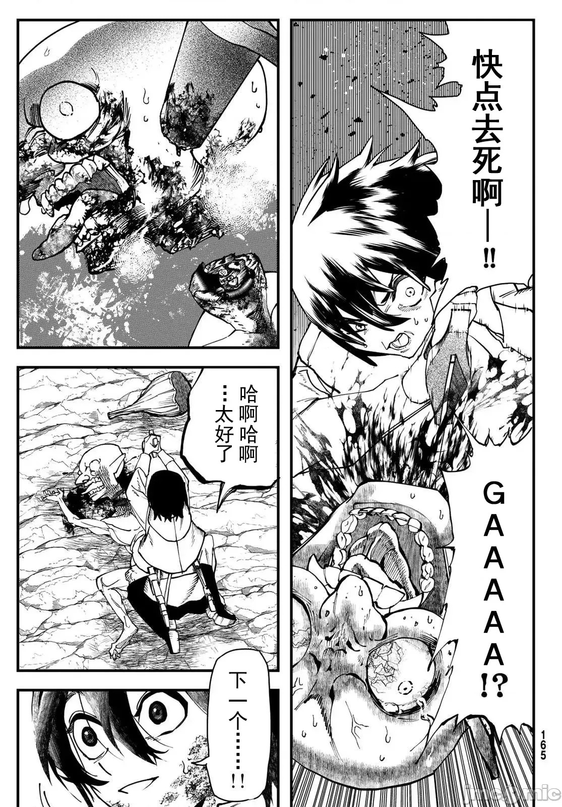 人生逆转地城[尾张ニコ、どすこい花丸样]人生逆转ダンジョン  45/78
