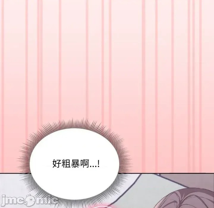 扑通扑通终极密码  165/176