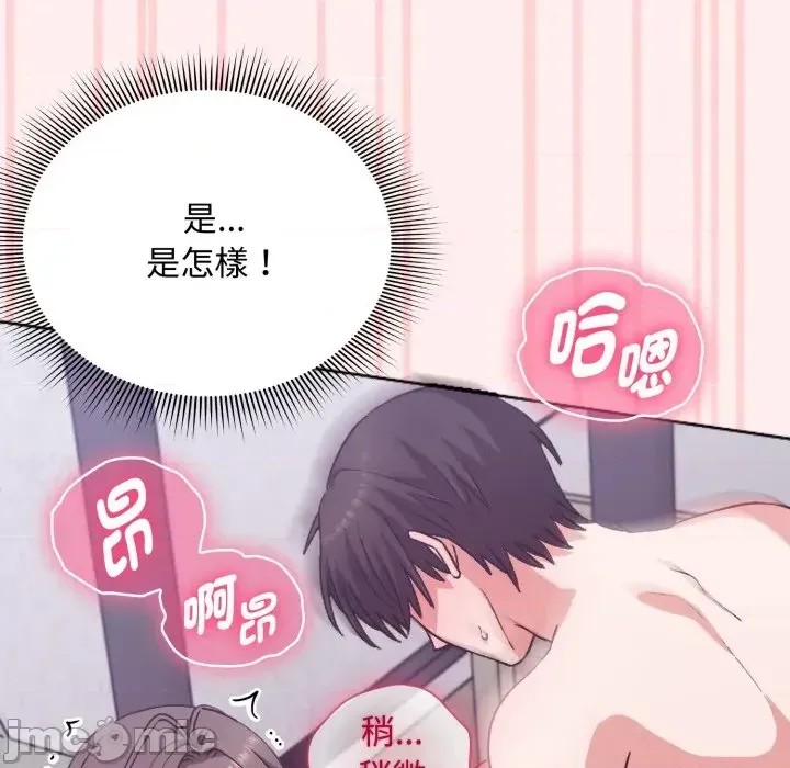 扑通扑通终极密码  162/176