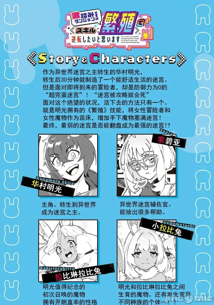 虽然是陷入死局的地下城，但我想靠《技能：繁殖》应该能逆转 [ahorobo/ハヤシ/激腰振全裸上人] 激诘みダンジョンですが《スキル：繁殖》で逆转したいと思います  3/41