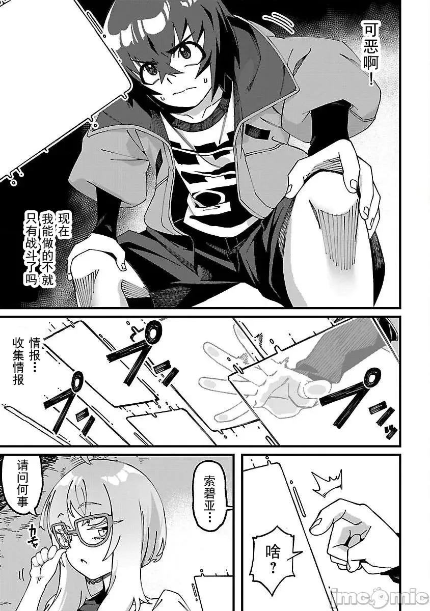 虽然是陷入死局的地下城，但我想靠《技能：繁殖》应该能逆转 [ahorobo/ハヤシ/激腰振全裸上人] 激诘みダンジョンですが《スキル：繁殖》で逆转したいと思います  23/43