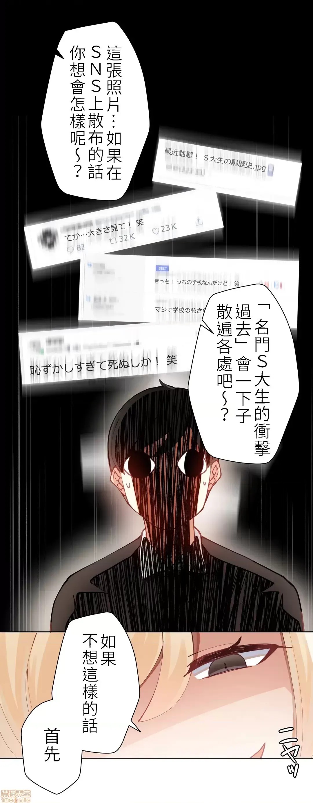 不良女家庭教师 [禁漫汉化组]生意气ギャルの家庭教师、始めます / Learning the Hard Way  25/39