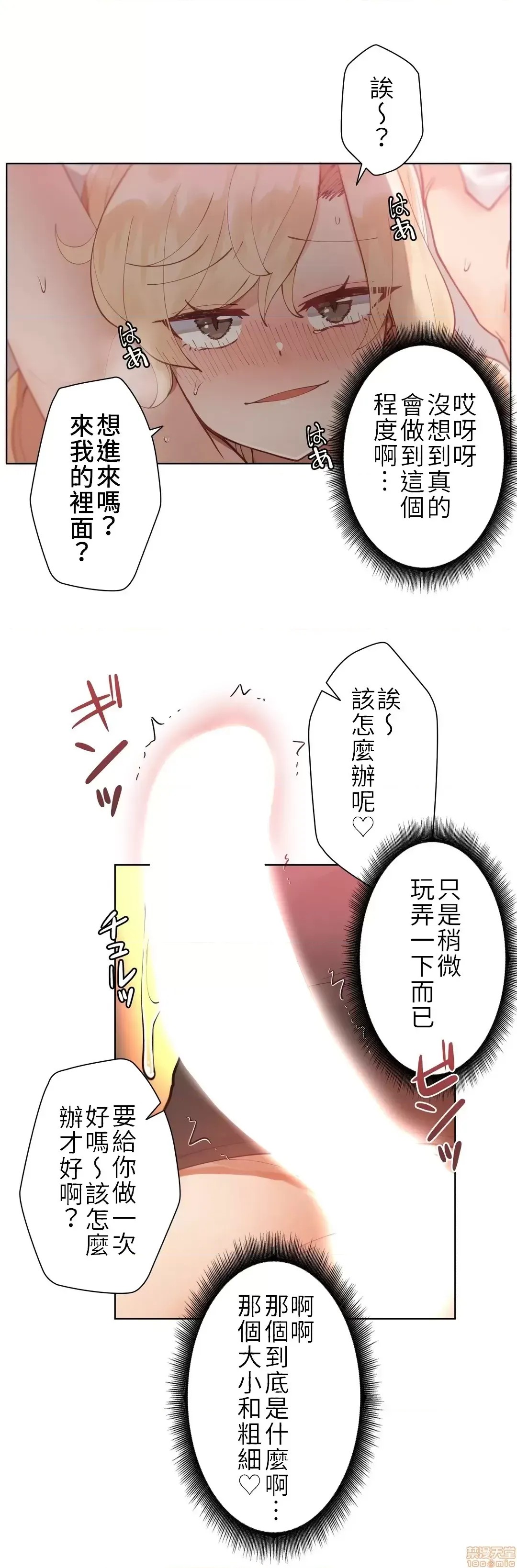 不良女家庭教师 [禁漫汉化组]生意气ギャルの家庭教师、始めます / Learning the Hard Way  21/43