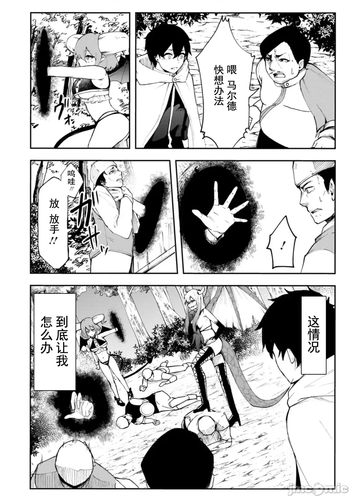 淫魔使的异世界无双 与继承幻兽血统的最强淫魔们一同开始的魔族领地开拓记 [真广吏希、すかいふぁーむ]サキュバステイマーの异世界无双 幻兽たちの血を引く最强のサキュバスとはじめる魔族领开拓  7/32