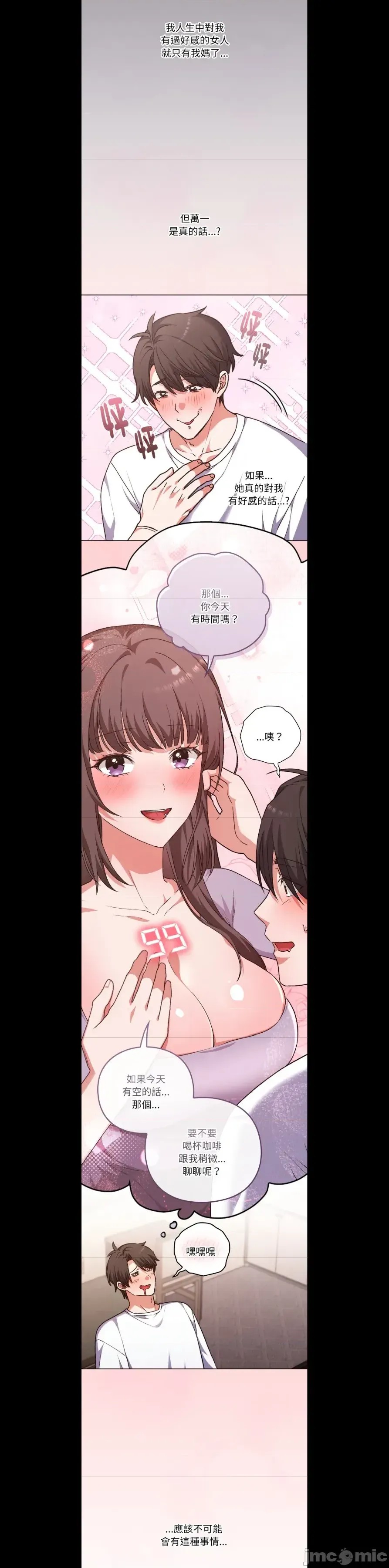 扑通扑通终极密码  1/30