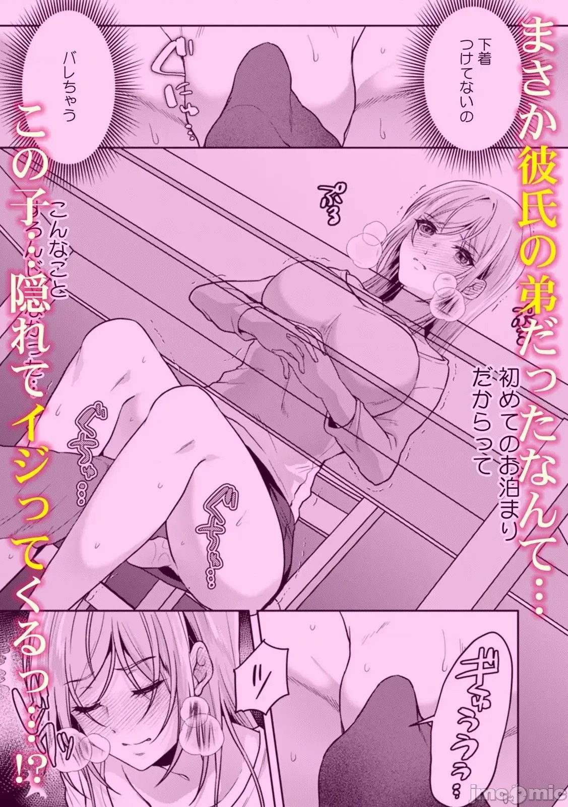 [禁漫汉化组][きなぎれあ] 満员电车で失禁寸前！？ 痴汉男子のイジワルな指でイカされ续けたOL  4/30