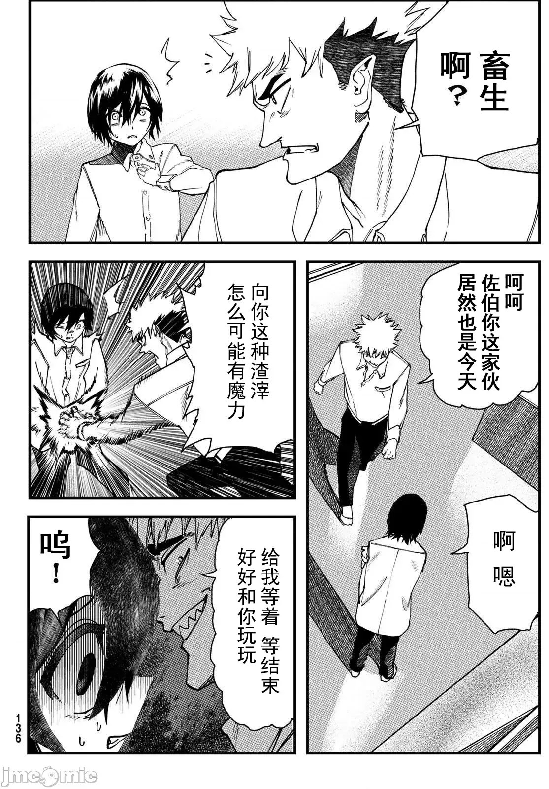 人生逆转地城[尾张ニコ、どすこい花丸样]人生逆转ダンジョン  16/78