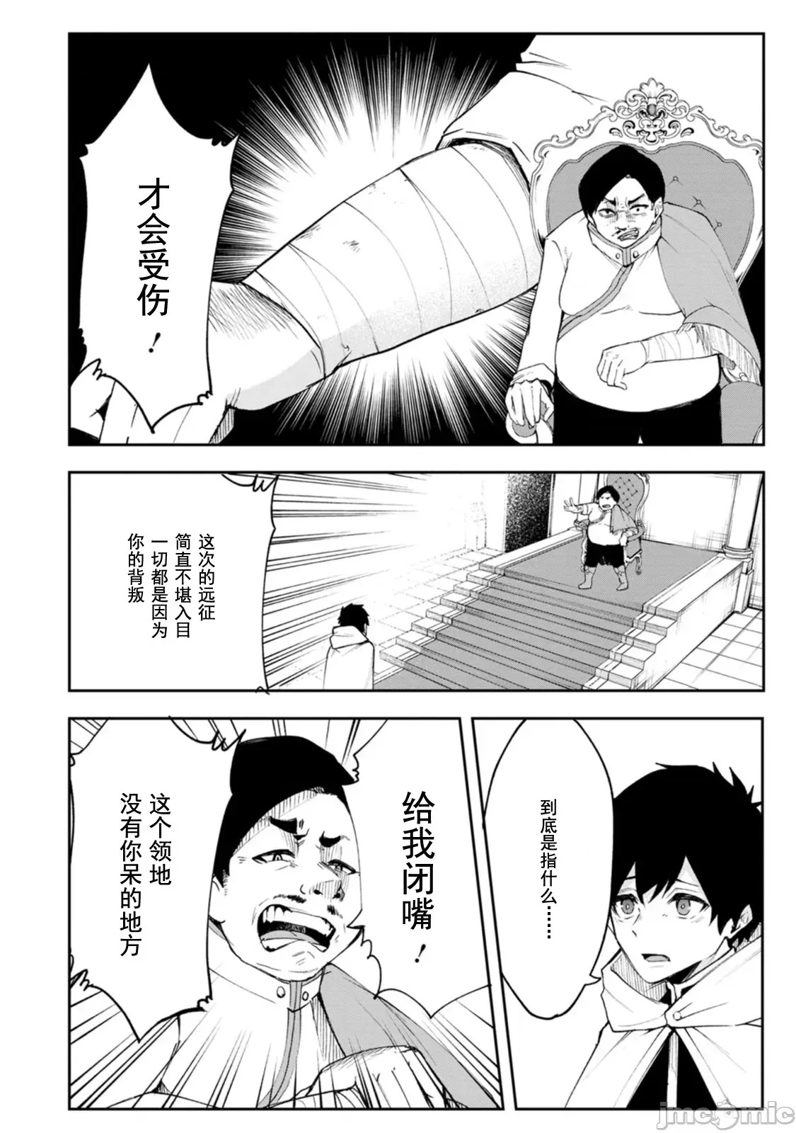 淫魔使的异世界无双 与继承幻兽血统的最强淫魔们一同开始的魔族领地开拓记 [真广吏希、すかいふぁーむ]サキュバステイマーの异世界无双 幻兽たちの血を引く最强のサキュバスとはじめる魔族领开拓  25/32