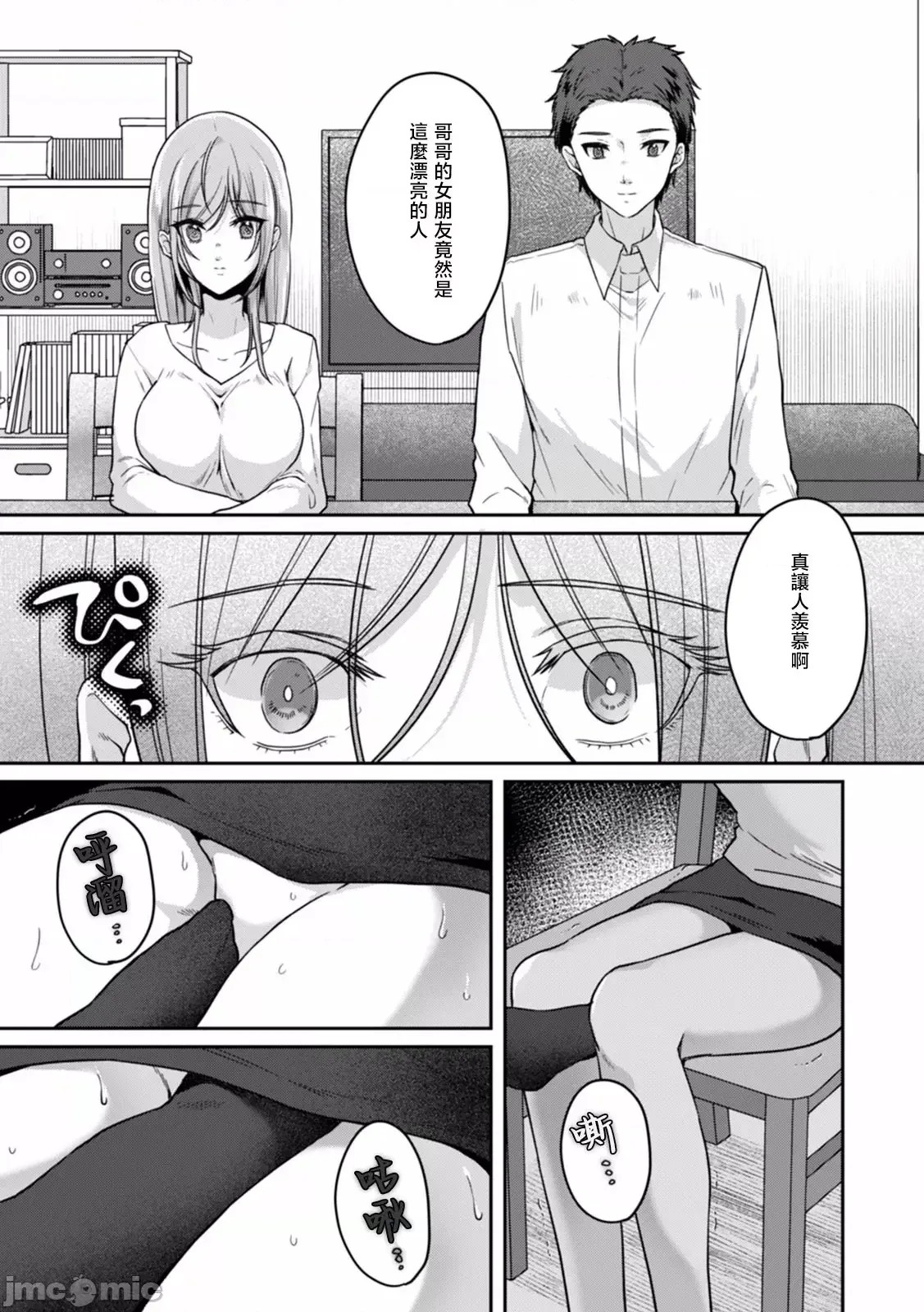 [禁漫汉化组][きなぎれあ] 満员电车で失禁寸前！？ 痴汉男子のイジワルな指でイカされ续けたOL  24/28