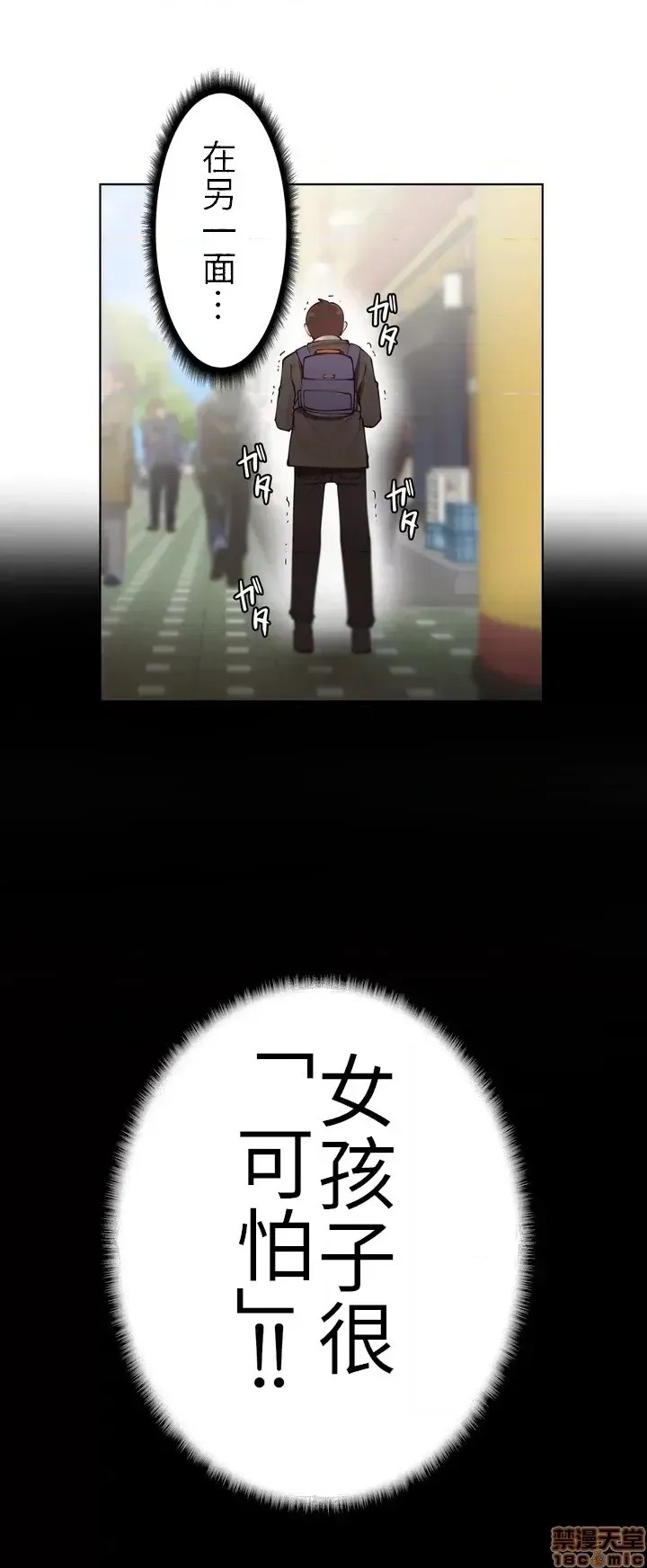 不良女家庭教师 [禁漫汉化组]生意气ギャルの家庭教师、始めます / Learning the Hard Way  23/49