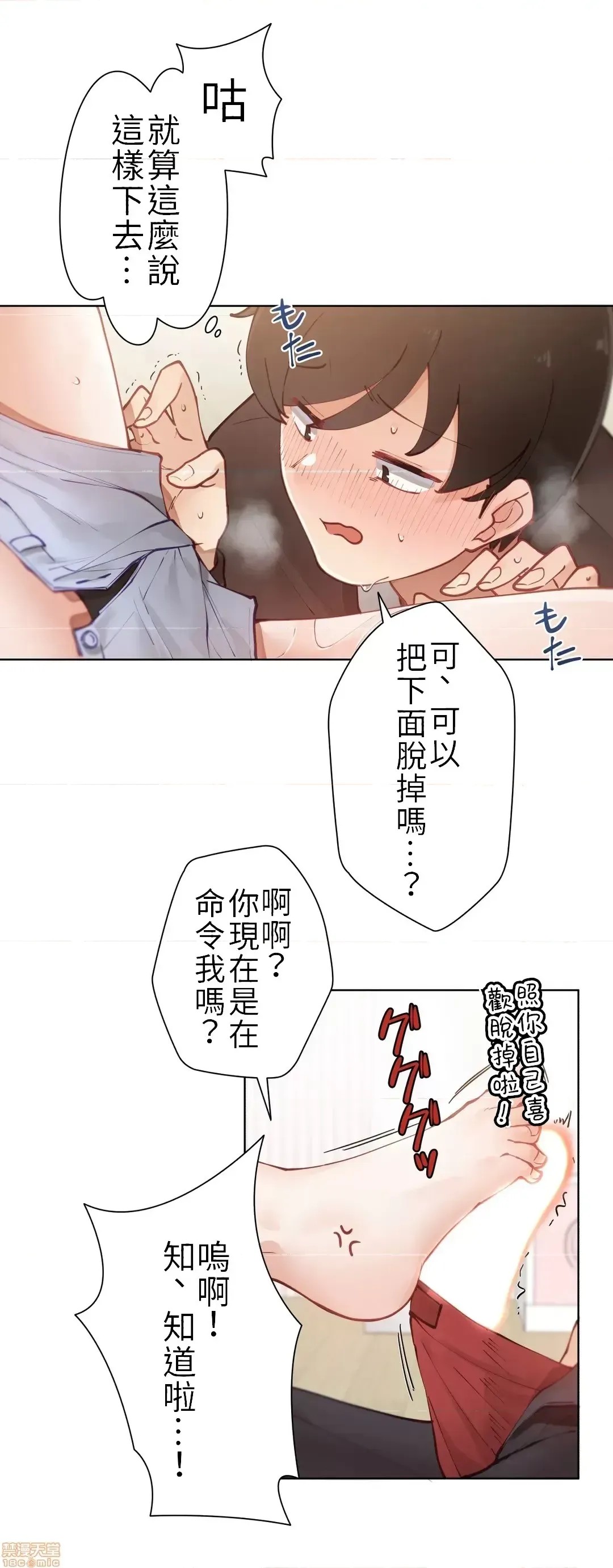 不良女家庭教师 [禁漫汉化组]生意气ギャルの家庭教师、始めます / Learning the Hard Way  9/43