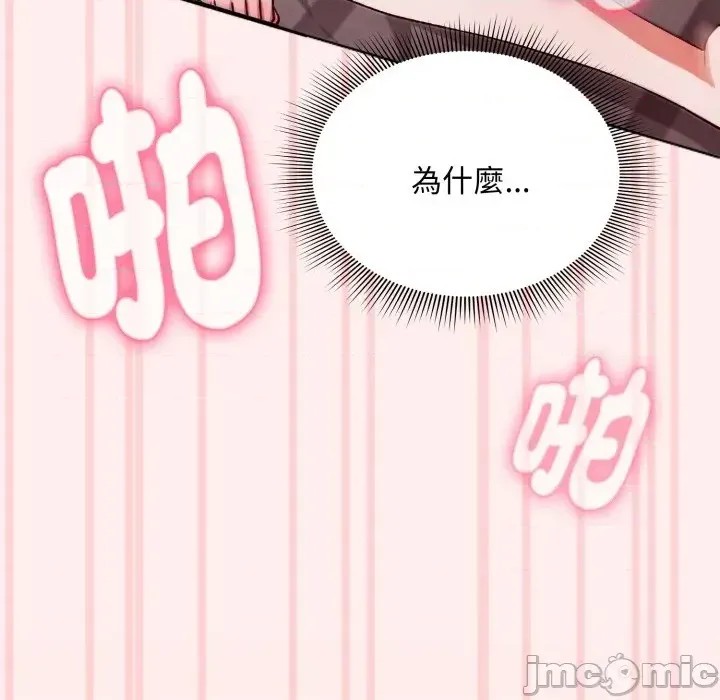 扑通扑通终极密码  164/176