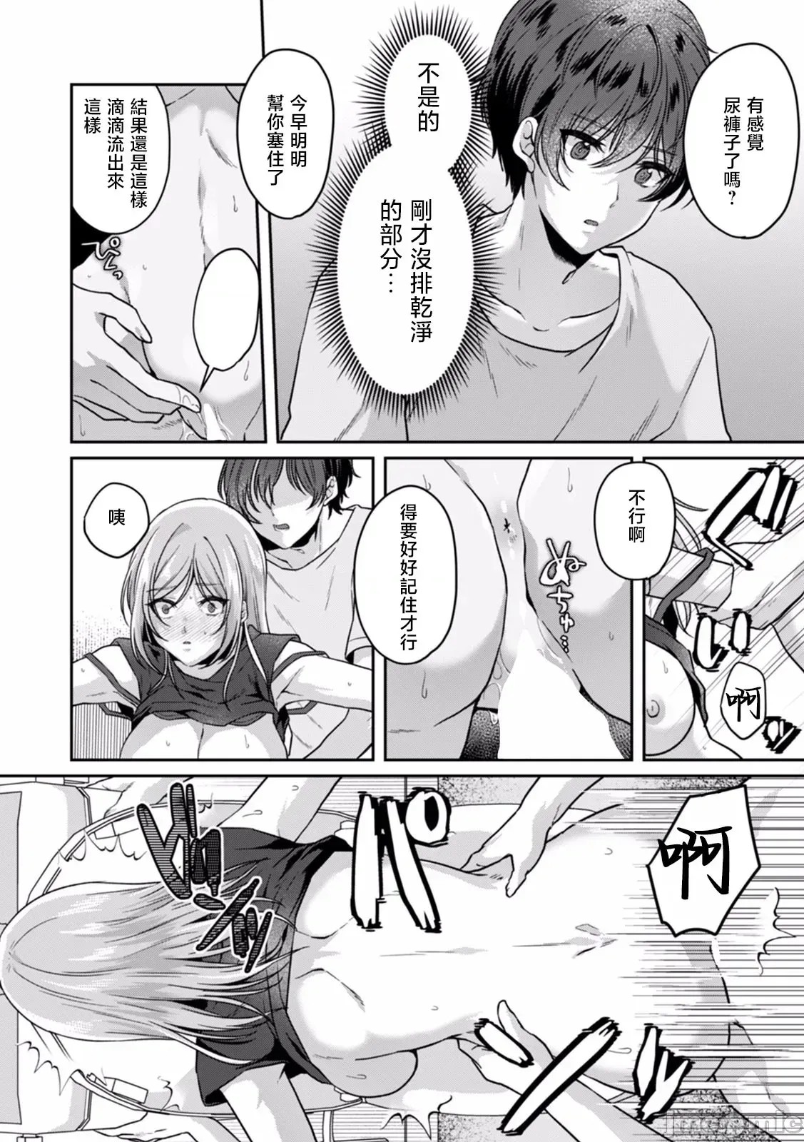 [禁漫汉化组][きなぎれあ] 満员电车で失禁寸前！？ 痴汉男子のイジワルな指でイカされ续けたOL  7/28
