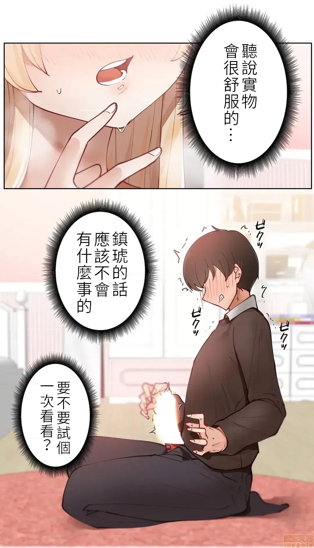 不良女家庭教师 [禁漫汉化组]生意气ギャルの家庭教师、始めます / Learning the Hard Way  35/39
