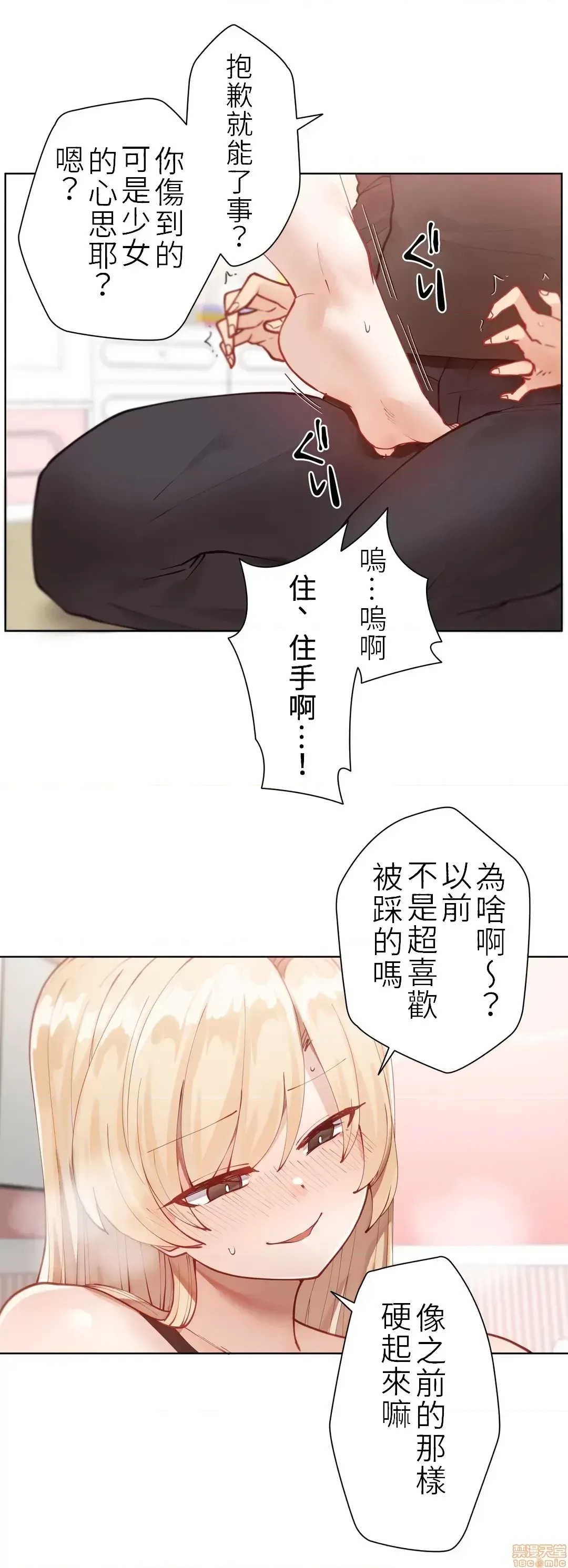 不良女家庭教师 [禁漫汉化组]生意气ギャルの家庭教师、始めます / Learning the Hard Way  29/39
