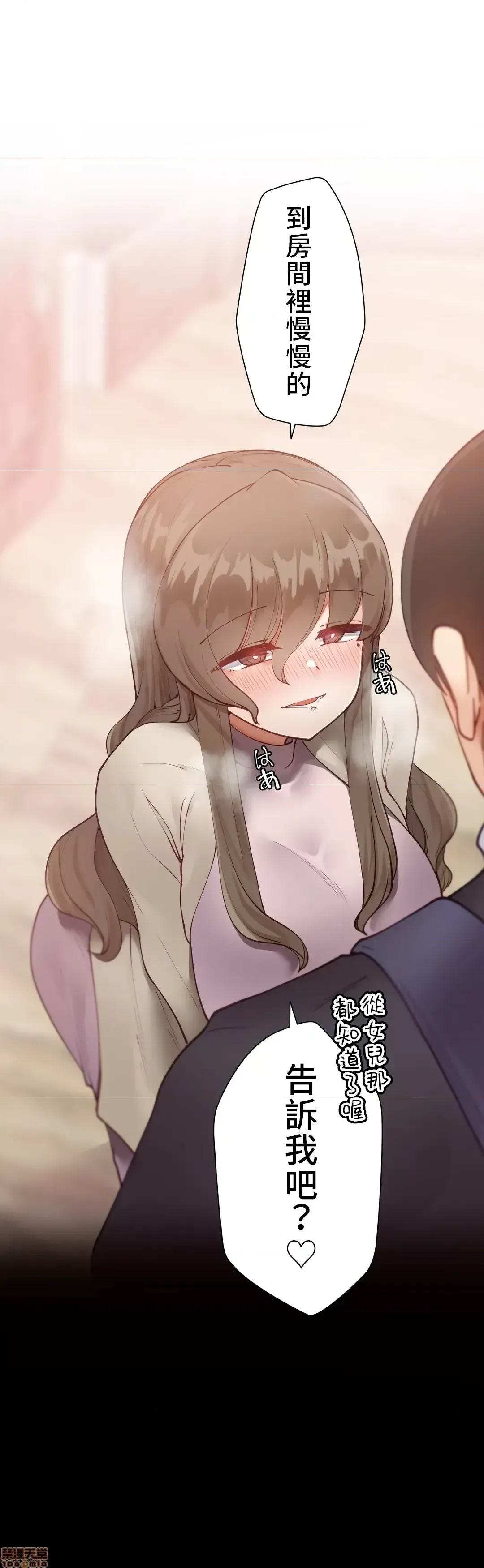 不良女家庭教师 [禁漫汉化组]生意气ギャルの家庭教师、始めます / Learning the Hard Way  35/45