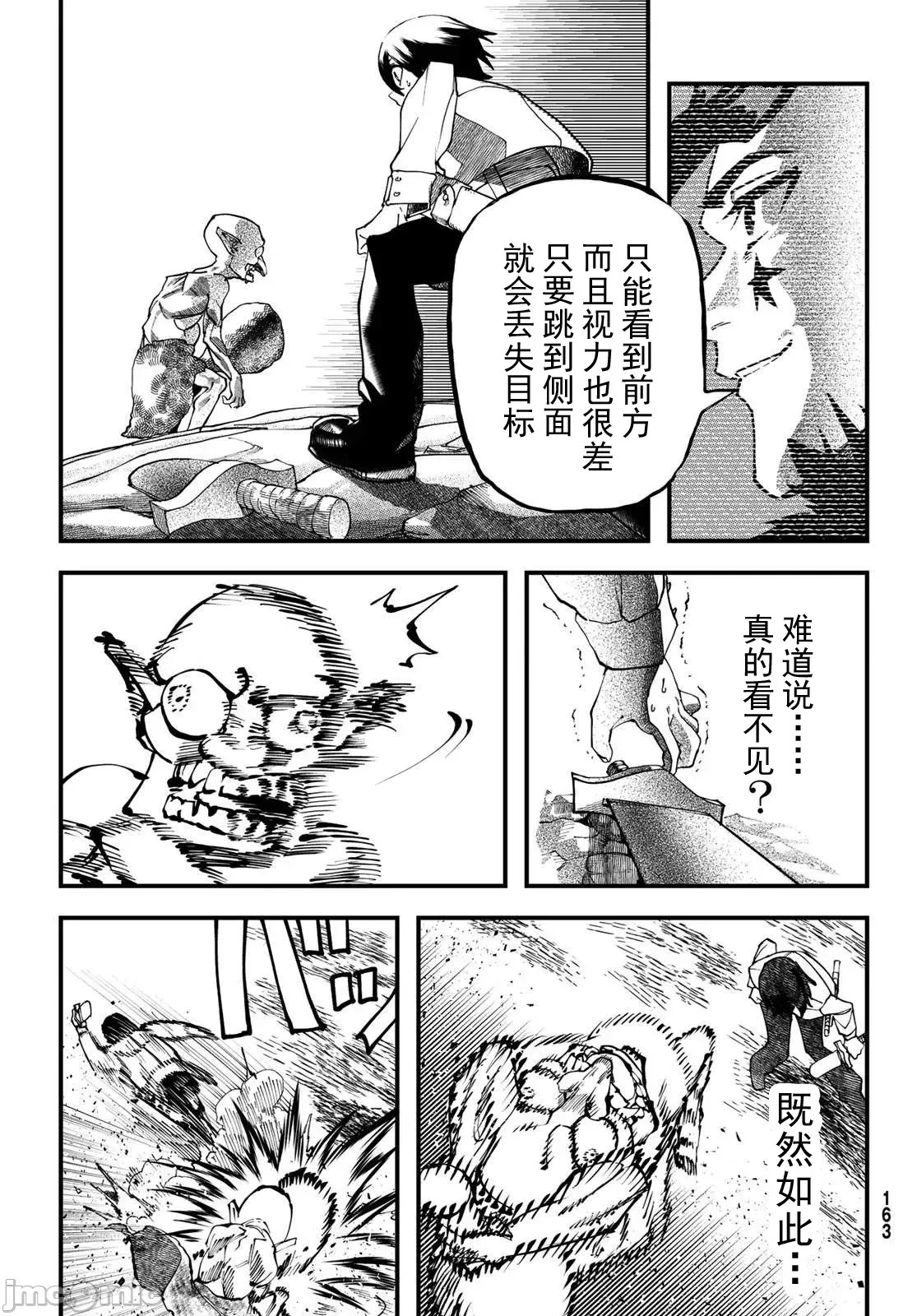 人生逆转地城[尾张ニコ、どすこい花丸样]人生逆转ダンジョン  43/78