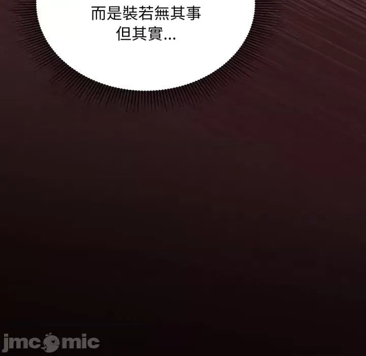 扑通扑通终极密码  114/208