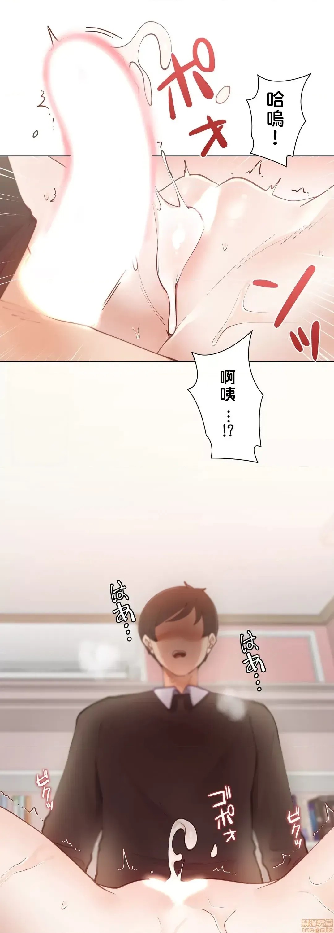 不良女家庭教师 [禁漫汉化组]生意气ギャルの家庭教师、始めます / Learning the Hard Way  6/45