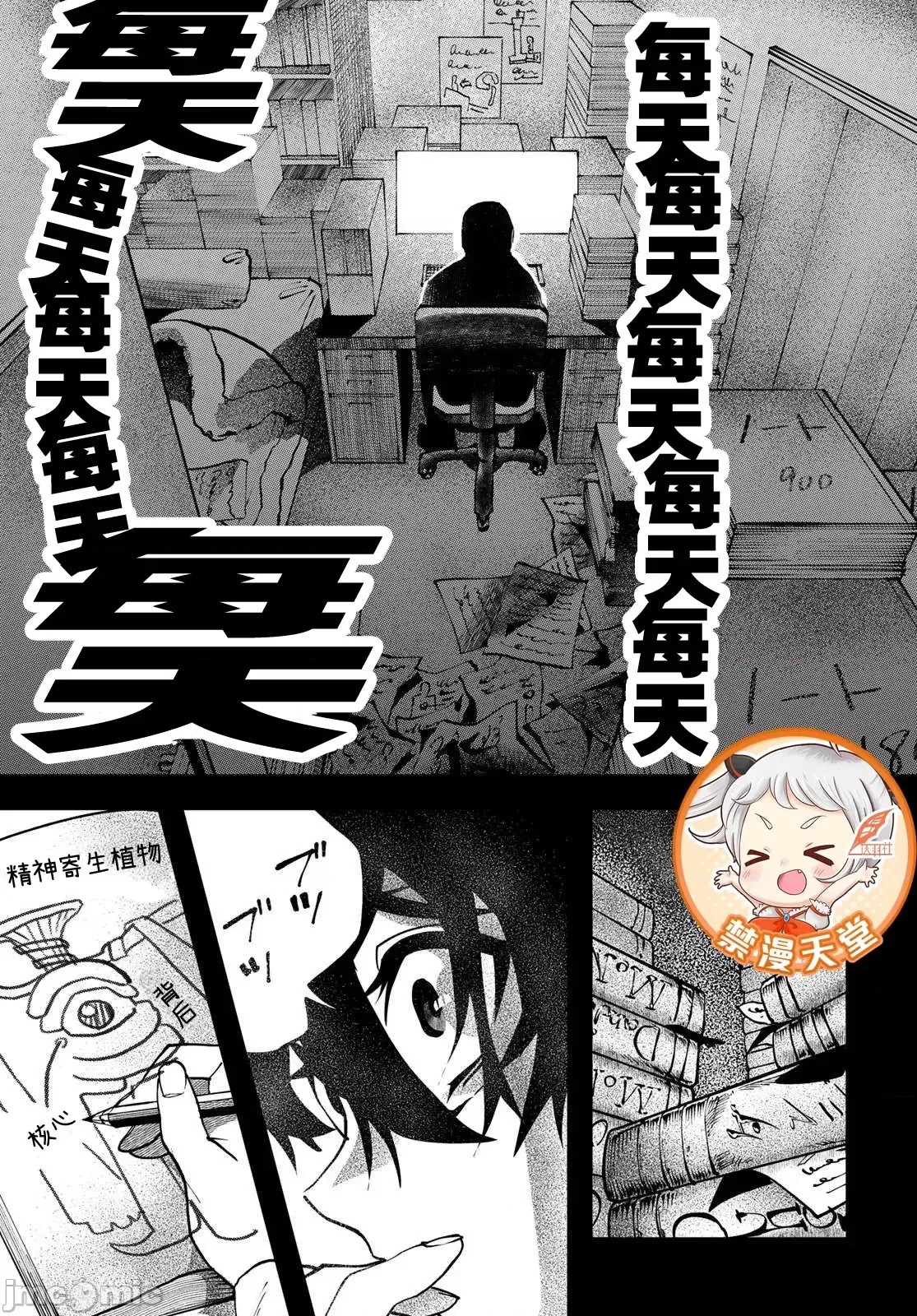 人生逆转地城[尾张ニコ、どすこい花丸样]人生逆转ダンジョン  65/78