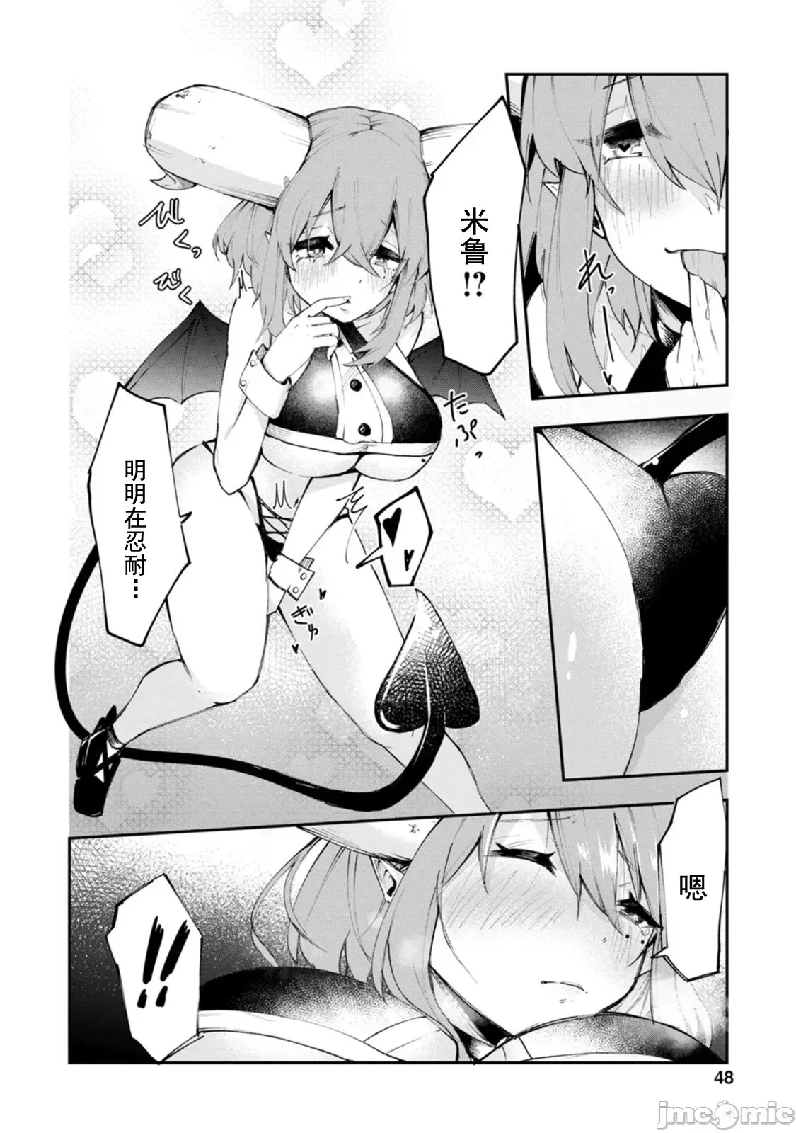 淫魔使的异世界无双 与继承幻兽血统的最强淫魔们一同开始的魔族领地开拓记 [真广吏希、すかいふぁーむ]サキュバステイマーの异世界无双 幻兽たちの血を引く最强のサキュバスとはじめる魔族领开拓  14/16