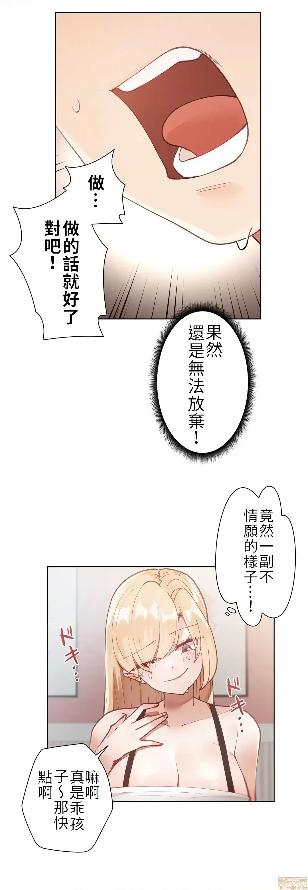 不良女家庭教师 [禁漫汉化组]生意气ギャルの家庭教师、始めます / Learning the Hard Way  8/43
