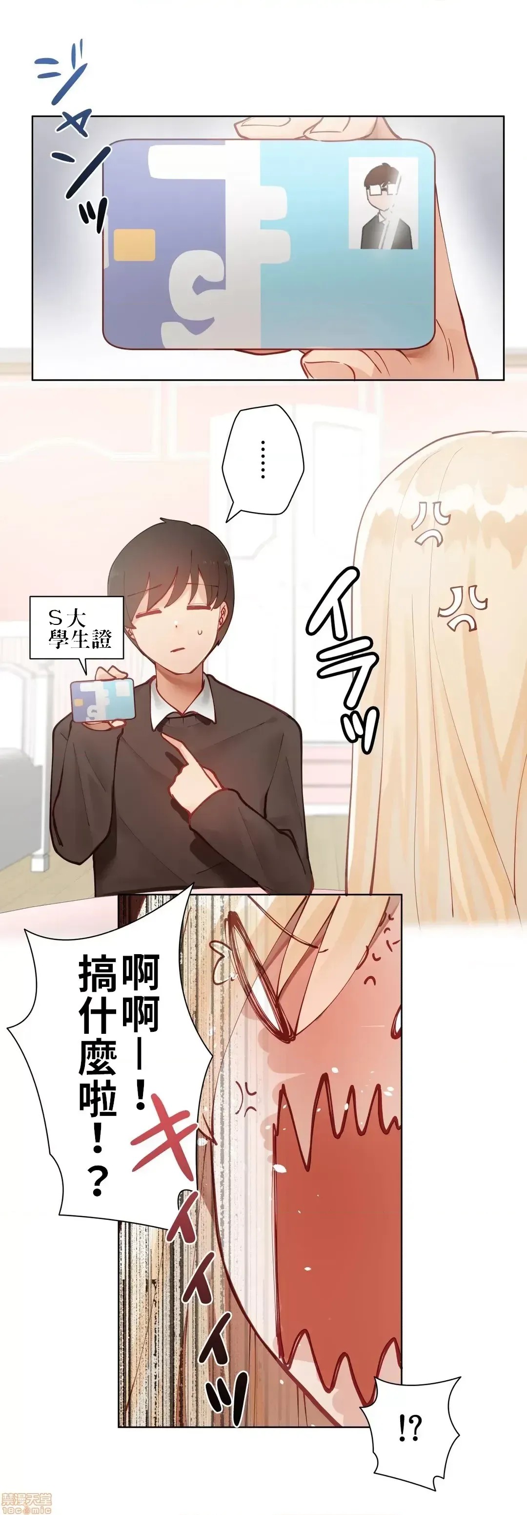 不良女家庭教师 [禁漫汉化组]生意气ギャルの家庭教师、始めます / Learning the Hard Way  16/39