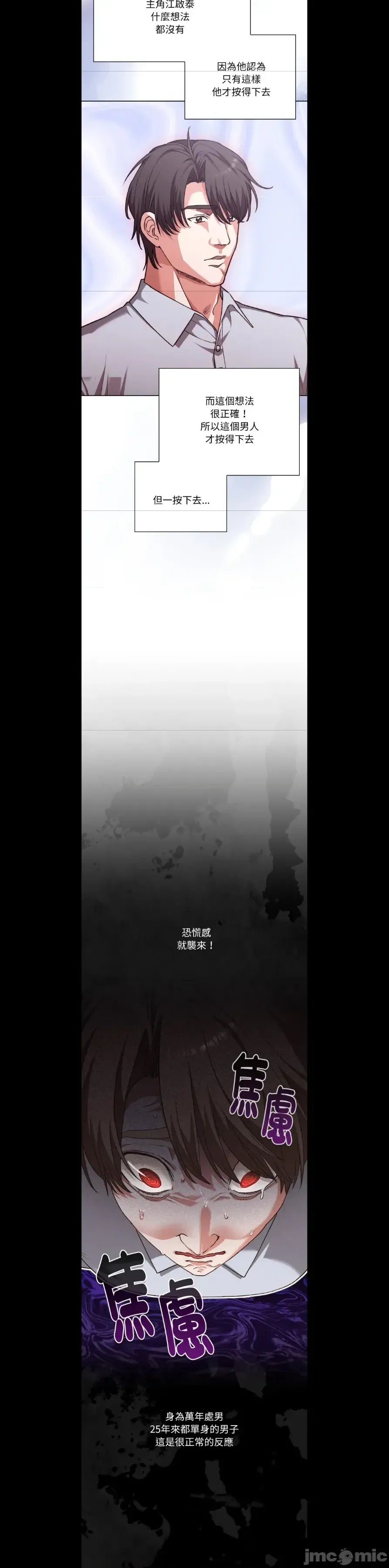 扑通扑通终极密码  18/30